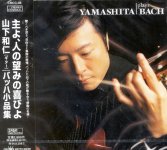 Kazuhito Yamashita - Jesu, Joy of Man's Desiring - The Music-A.jpg