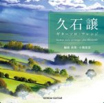 Joe Hisaishi - Arranjo Solo de Guitarra.jpg