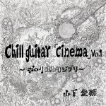 Shunsuke Yamashita - Chill Guitar Cinema Vo.1.jpg