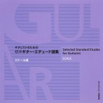 Masahiro Masuda - Selected Standard Etudes For Guitarist - Scale.jpg