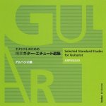 Masahiro Masuda - Selected Standard Etudes For Guitarist - Arpegio.jpg