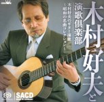 Yoshio Kimura & Enkakurabu - Showa No Meikyoku Collection Vol.1.jpg