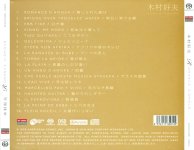 Yoshio Kimura - Romance D_Amour-B.jpg