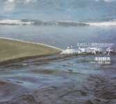 Yoshio Kimura - Umibe No Sketch-A.jpg