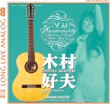 Yoshio Kimura - 80th Anniversary-A.jpg Yoshio Kimura - 80th Anniversary-A.jpg