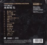 Yoshio Kimura - Audiophile Selections-B.jpg