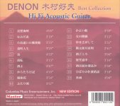 Yoshio Kimura - Denon Best Collection, Hi Fi Acoustic Guitar-B.jpg