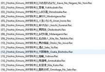 Yoshio Kimura - Guitar Enka Zenkyokushu, Vol.1 (1989)-B2.jpg