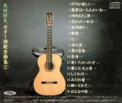 Yoshio Kimura - Guitar Enka Zenkyokushu, Vol.2 (1990)-B.jpg
