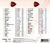 Yoshio Kimura - Romantic Tunes Collection - 2012 [2CD]-B.jpg