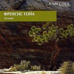Goya-07A.jpg