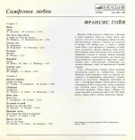 Goya-24B.jpg