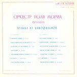 07.1974 - Music from the Films-A.jpg