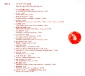 25.Paul Mauriat-World Love Sounds Vol.2 (1998)-B.jpg