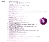 26.Paul Mauriat-World Love Sounds Vol.3 (1998)-B.jpg
