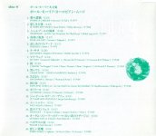 27.Paul Mauriat-World Love Sounds Vol.4 (1998)-B.jpg