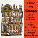 Notis Mavroudis - Prin To Harama.jpg