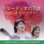 Tamaki Shibuya e Hiyoyuki Enomoto - Bouquet of Guitar Duets - Sonatina In Offering to Mother.jpg