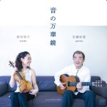 Norio Sato - Ryoko Harada - Kaleidoscope.jpg