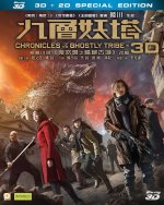 Chronicles of the Ghostly Tribe (2015) (3D + 2D) [Blu-ray].jpg