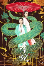 01 - Green Snake 1993 - 03.jpg