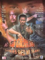 01 - Heroes Shed No Tears 1986 - 02.jpg