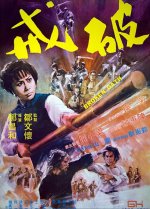 01 - Broken Oath  - 1977 - 01.jpg