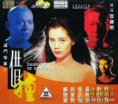 01 - Daughter-of-Darkness-2-1994-2.jpg