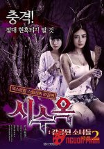 01 - nguc-tu-xac-uop-phan-2-1558375531.jpg