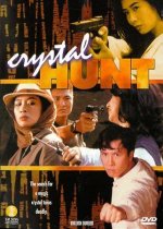 01 - Crystal Hunt 1991.jpg
