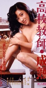 01 - High School Teacher Maturing 1985.jpg 01 - High School Teacher Maturing 1985.jpg