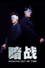 Running.Out.Of.Time.1999.BluRay.1080p.AVC.TrueHD7.1.CHDBits-poster.png Running.Out.Of.Time.1999.BluRay.1080p.AVC.TrueHD7.1.CHDBits-poster.png