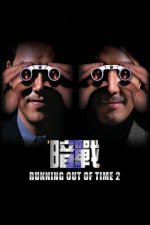 Running Out of Time 2 2001 USA 2K Remastered Blu-ray 1080p AVC DTS-HD MA 5.1-doraemon-poster.jpg