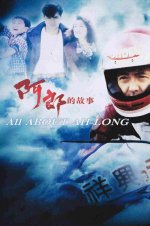 All.About.Ah-Long.1989.1080p.BluRay.REMUX.AVC.TrueHD.7.1-poster.jpg All.About.Ah-Long.1989.1080p.BluRay.REMUX.AVC.TrueHD.7.1-poster.jpg