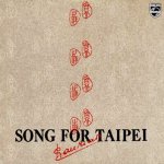Paul Mauriat - Song For Taipei-A.jpg