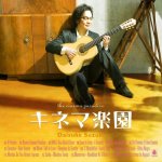 Daisuke Suzuki - The Cinema Paradiso I.jpg