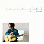 Daisuke Suzuki - The Cinema Paradiso III.jpg