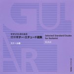 Masahiro Masuda - Selected Standard Etudes For Guitarist - Scale.jpg