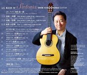 Shin-Ichi Fukuda - J.S. Bach IV-Sinfonia-B.jpg Shin-Ichi Fukuda - J.S. Bach IV-Sinfonia-B.jpg