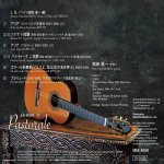 Shin Ichi Fukuda - J.S. Bach VI - Pastorale-B.jpg Shin Ichi Fukuda - J.S. Bach VI - Pastorale-B.jpg