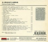 Shin-Ichi Fukuda - Guitar Pieces I-B.jpg