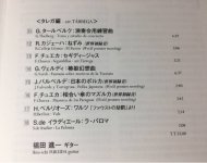 Shin-ichi Fukuda - Tarrega Danza Odalisca-C.jpg