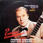 Sergei Orenkhov - Seven Stringed Guitar-A.jpg