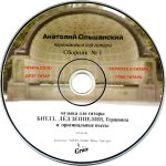 Anatoly Olshansky - Classical Guitar and Grand-B.jpg