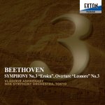 Ludwig van Beethoven Symphonies No. 3 Eroica - Overture Leonore No. 3 (Vladimir Ashkenazy)-A.jpg