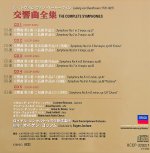 Beethoven - 9 Symphonies - Jochum (67-69, Decca Japan)-B.jpg