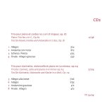 Brahms - Trios - Geoffroy Couteau, Amaury Coeytaux, Raphael Perraud, Nicolas Baldeyrou-C.jpg
