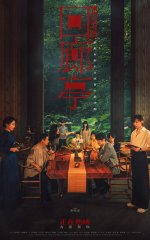 HoiLangDinh_回廊亭_Revival_China Film_2023.jpg