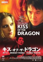 01 - Kiss Of The Dragon 2001 - 01.jpg