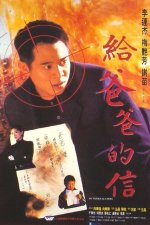 01 - My Father Is A Hero 1995.jpg 01 - My Father Is A Hero 1995.jpg